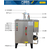蒸汽发生器旭恩18KW高温全自动电蒸汽设备锅炉缩略图1