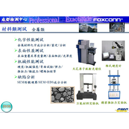 成都金属材料检测-成都建筑材料检测-四川成都检测中心