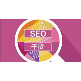 sem搜索引擎营销和SEO排名优化有什么区别缩略图