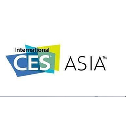 2019*消費電子展CES Asia  