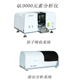 供应厂家*齐力QL9000可测7种微量元素的分析仪
