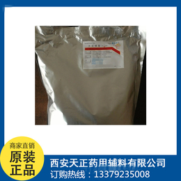 大豆磷脂 药用级辅料 资质齐全 厂家包邮