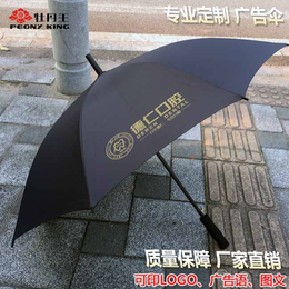 汽车广告雨伞、广州牡丹王伞业、广告雨伞