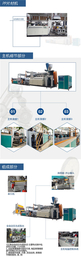 南宁塑料片材挤出机-塑料片材挤出机价格-正海塑机(推荐商家)