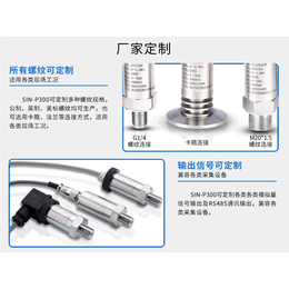 高温压力传感器,高温压力传感器厂,杭州联测自动化技术