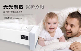 母婴电暖器多功能-okdaddy(在线咨询)-母婴电暖器