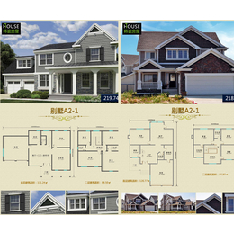 北京轻钢别施工、北京轻钢别墅、北海建材(查看)