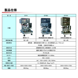 旭精工铝电池隔膜透气仪_武汉岩濑_宜昌旭精工