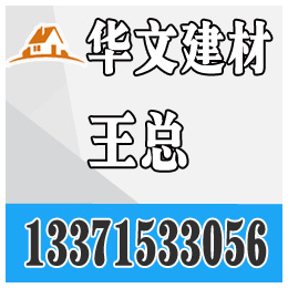 即墨加气块、山东免蒸加气块价格、山东华文建材(****商家)