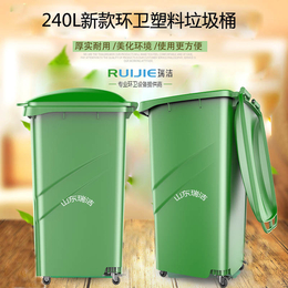240升塑料垃圾桶购买、240升塑料垃圾桶、瑞洁环卫(查看)