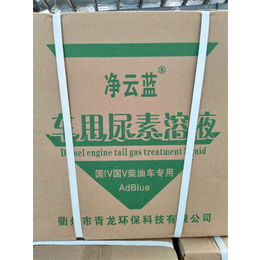 车用尿素溶液|*车用尿素|【净云蓝】实力品牌