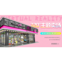 整店输出设计_临沧整店输出_澳亚道具168