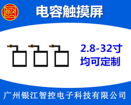 6寸电容屏厂家-仁化电容屏-广州银江电阻屏厂家(查看)