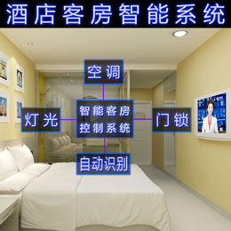 酒店客房智能系统iptv网格*共享器数字电视改造缩略图