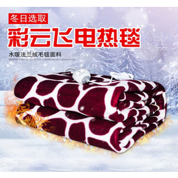 汉中电热毯生产厂家-彩云飞-汉中电热毯