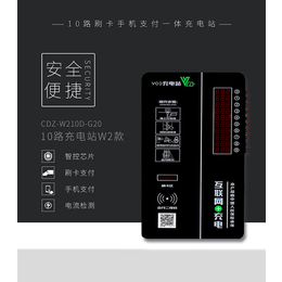 铜陵充电站-芜湖山野电器-电瓶车投币充电站价格