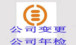 工商代理-远迈工商登记-工商代理怎么做