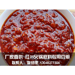 重庆天下香豆瓣酱厂家(图),豆瓣酱批发价格,南通豆瓣酱批发