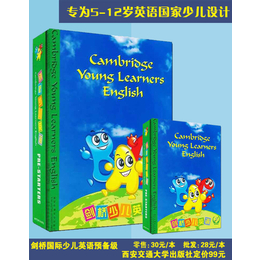 剑桥少儿英语备级分级、剑桥少儿英语备级、南阳华鑫书店