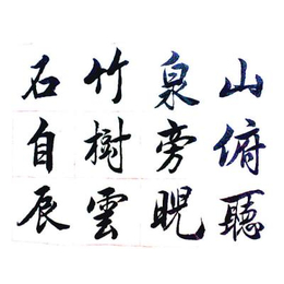 临汾练字、练字培训、*好未来(推荐商家)