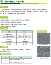 隔热保温涂料-保温涂料-纳品保温隔热涂料