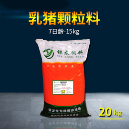 河南省周口市商水县精选新品乳猪颗粒料  小猪吃的放心健康