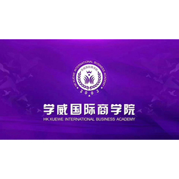 在职免联考MBA学制多长时间可以拿到学wei证书