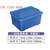 三亚乔丰塑料周转箱生产厂家+海口市塑料食品箱周转箱缩略图1