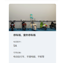 自行车充电桩销售,品牌,北京自行车充电桩