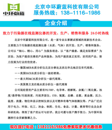 进口在线ph计-北京中环蔚蓝-进口在线ph计 北京