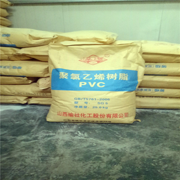 厂家直销聚氯乙烯树脂粉 PVC树脂粉 塑料树脂粉 现货供应