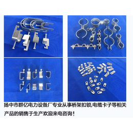 朝阳桥架抱箍-扬中群亿电力设备厂-桥架抱箍厂