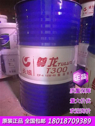 长城Ⅰ-0℃变压器油（通用）-代理批发-扬州市长城