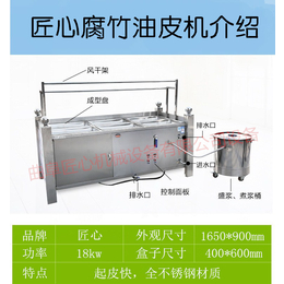 购腐竹机到品牌腐竹机厂家 腐竹机价格 教做腐竹技术