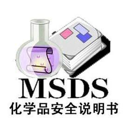 洗发水的MSDS报告 亚马逊FBA审核SDS报告