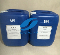 油性油漆漆雾凝聚剂（AB剂）200A、200B