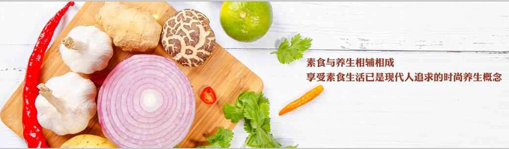 2019中国(北京)国际营养素食展览会