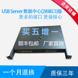 北京盛讯美恒厂家*USBserver虚拟化连接银行ukey缩略图