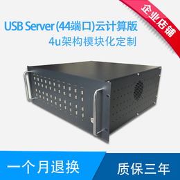 北京盛讯美恒厂家*USBserver阿里云管理银行ukey