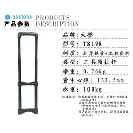 载重型拉杆-拉杆-tyxb东莞天誉*