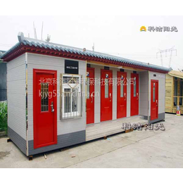 环保厕所生产、环保厕所、北京科洁阳光