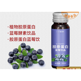 南京30ml蓝莓清汁oem加工*厂家