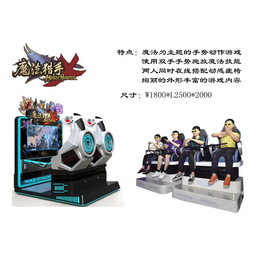 广州艺游科技儿童游艺设备厂家AR体感手势操作魔法猎手缩略图