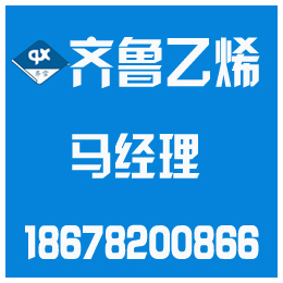 通化拉伸膜、齐鲁乙烯、吉林拉伸膜找哪家