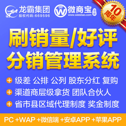 三级分销软件源码 C2C供应商入驻分销系统