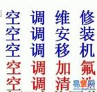 深圳市福田区居家电器维修服务部