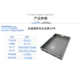 苏州迅盛物流周转箱生产供应托盘批发厂家缩略图