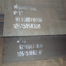 锰13钢板种类规格更齐全|新涟钢材