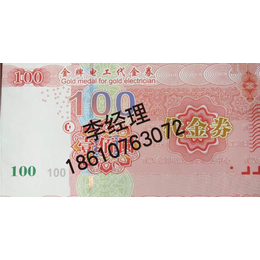 北京防伪证书-防伪印刷-吊牌-商标-纪念钞