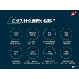 微信小程序开发公司哪家好|深圳市企翔网络|福田微信小程序